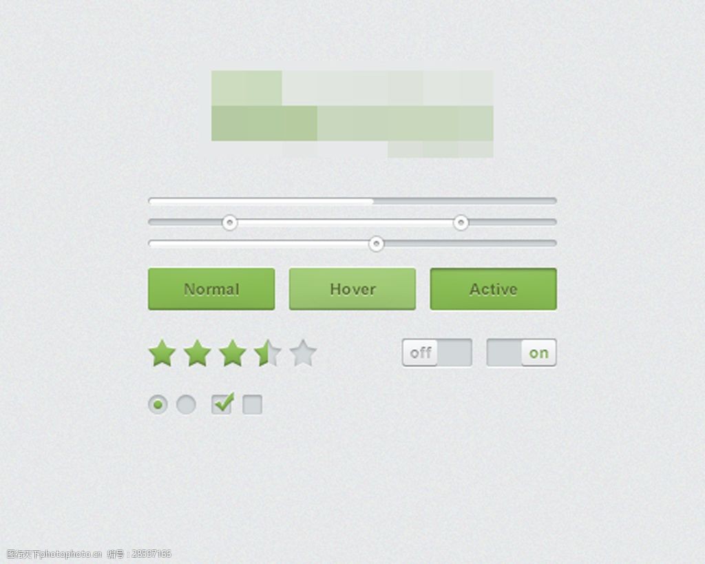 绿色网页滑块进度条开关按钮勾选框素材