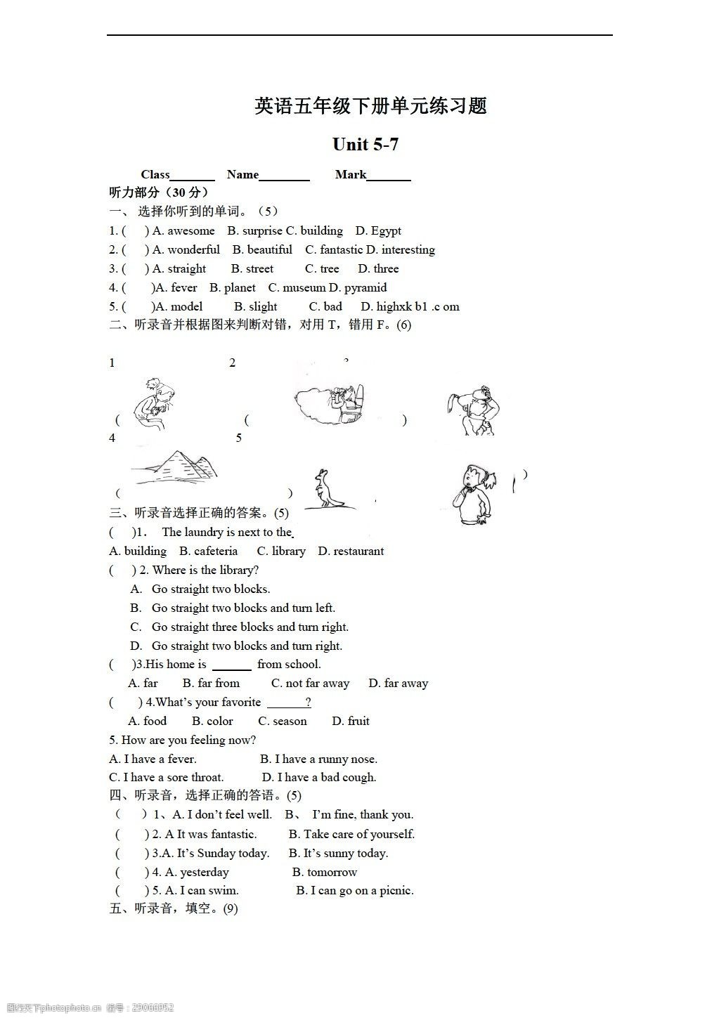 [五年级下英语]下册unit5-7练习题