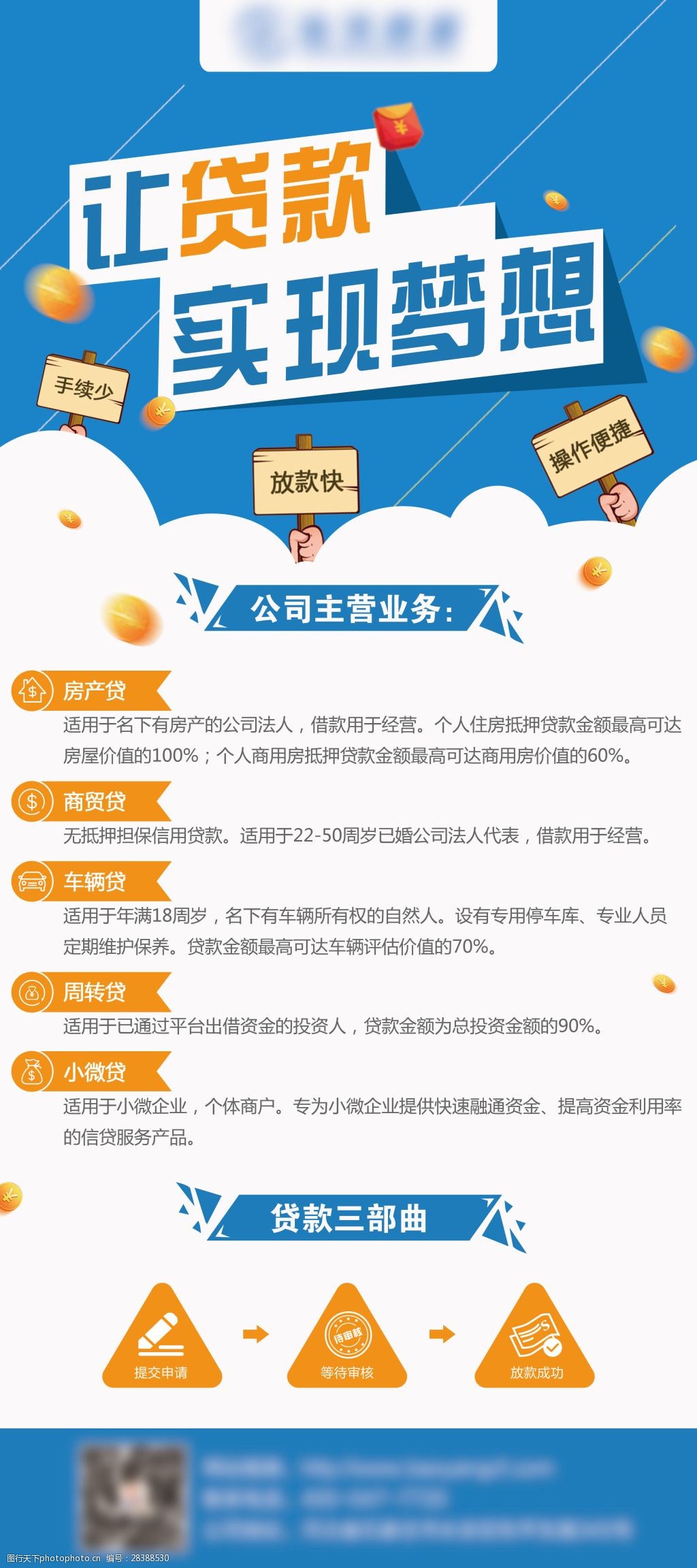 x展架-贷款金融p2p易拉宝大气简洁图片-图行天下图库