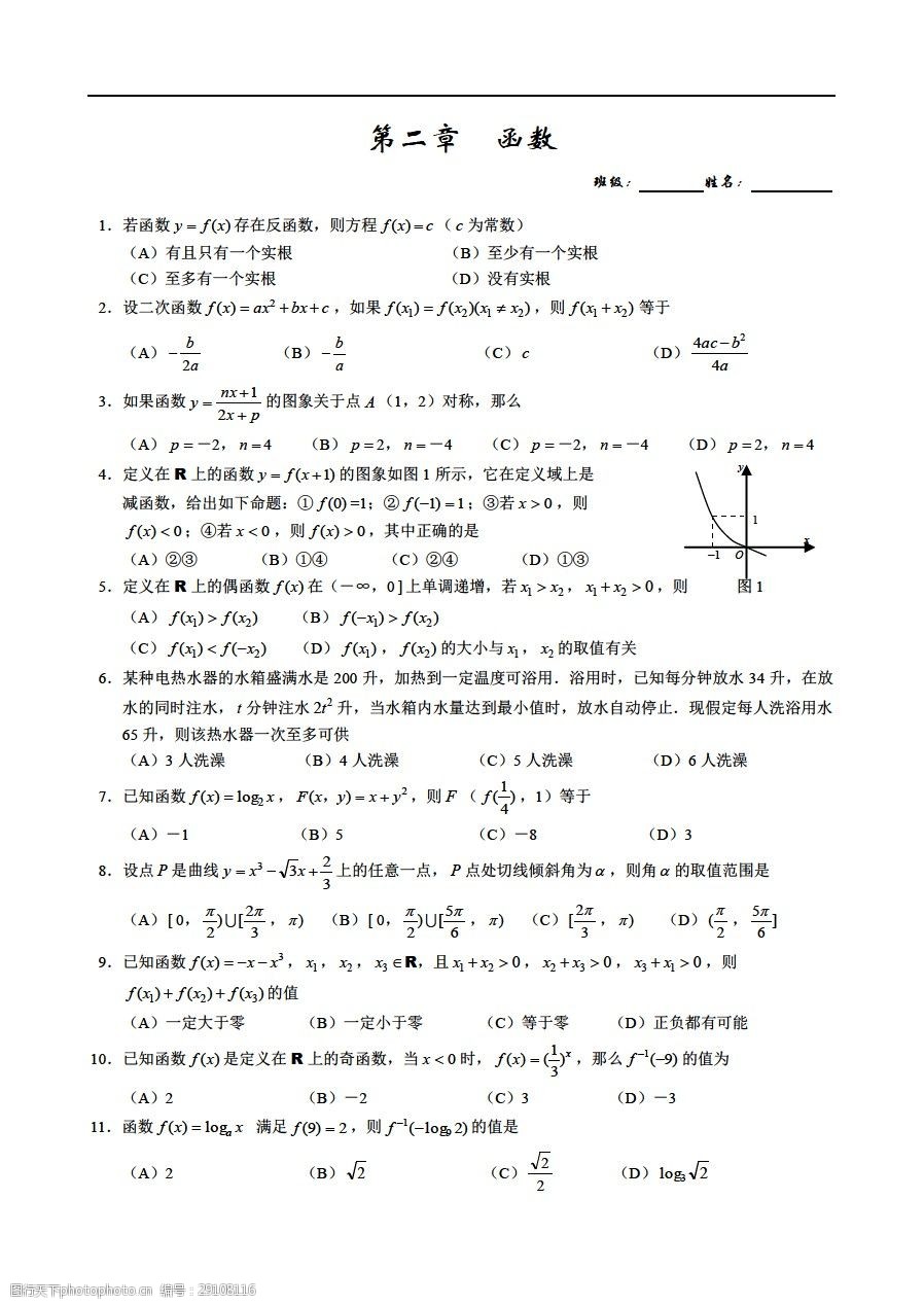 辦公素材 文庫模板 教育文檔 上傳: 2017-9-26 大小: 240.