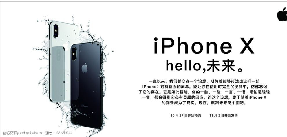 苹果手机广告语图片