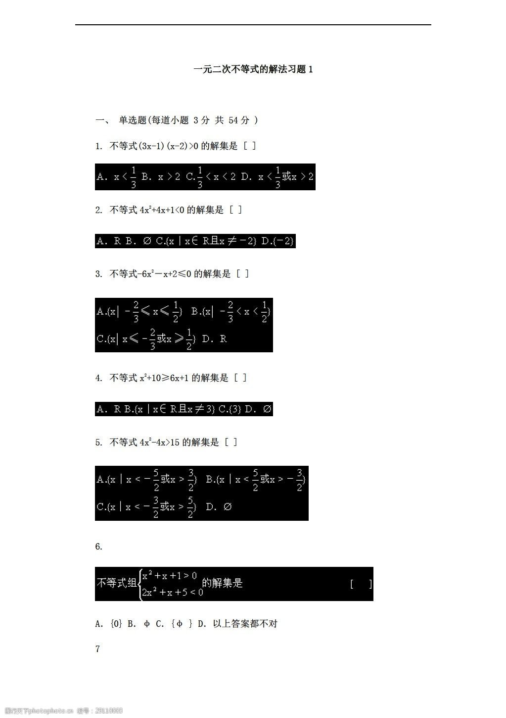 办公素材 文库模板 教育文档   上传: 2017-9-26 大小: 664.