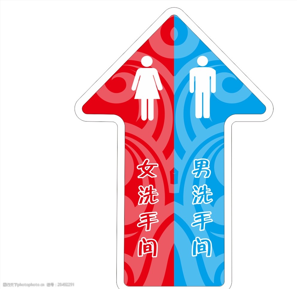 天津全运会男女箭头